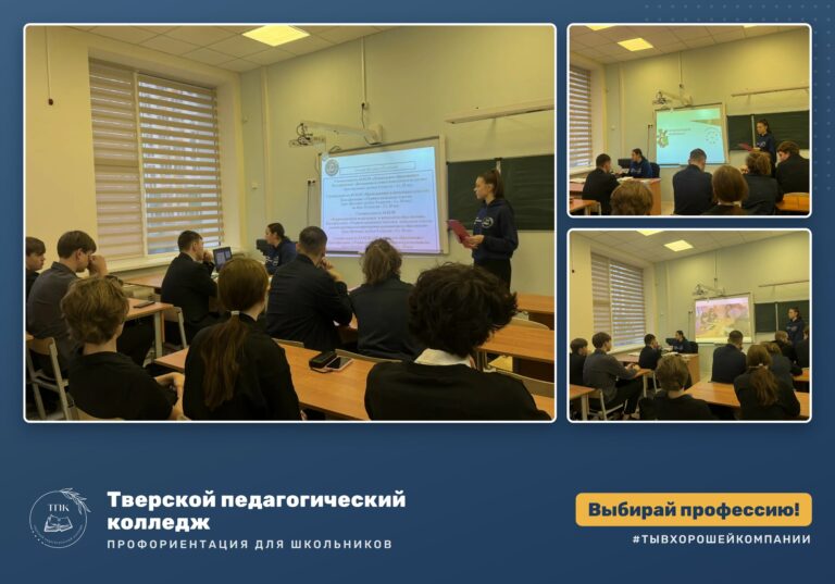 «Профессионалитет: ты в хорошей компании!» — под таким девиз…